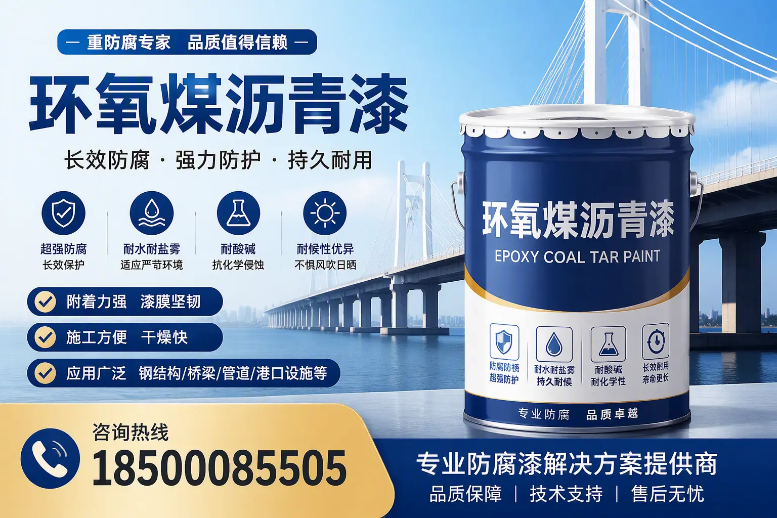 环氧煤沥青漆的使用寿命与维护建议，适合吐鲁番的方案